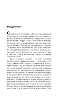 Конрад Лоренц: Агрессия, или Так называемое зло