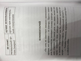 Мария Бобылева: Мы так говорим. Обидные слова и как их избежать