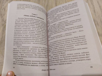 Кэтрин Данн: Любовь гика