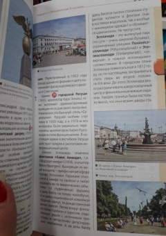 Семен Павлюк: Скандинавия. Хельсинки, Копенгаген, Стокгольм, Осло, Рейкьявик. Путеводитель (+ карта)