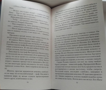 Нина Линдт: Говорящая с призраками. Дитя Ноктурны