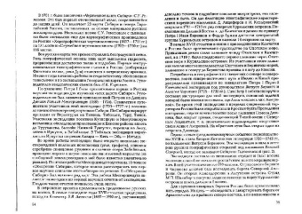 Раковская, Давыдова: Физическая география России. В 2 частях. Часть 1