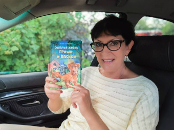 Юлия Лавряшина: Собачья жизнь Гриши и Васьки