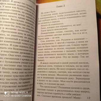 Луиза Дженсен: Свидание