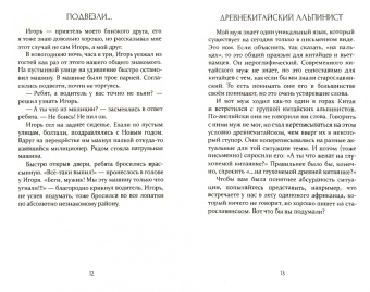 Елена Леонова: Камушки в жестяной коробке