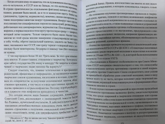 Олег Хлобустов: История столичного управления КГБ СССР. "Мы отвечали за все…"
