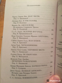 Грей, Кип, Ли: Чернокнижник. Страшные истории