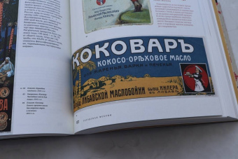 Городская феерия. Русский плакат конца XIX - начала XX века