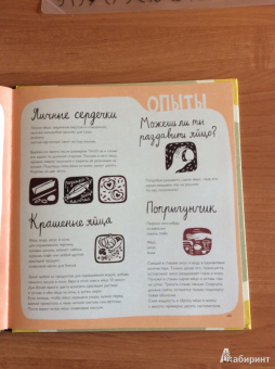 Лена Шёберг: Крутые факты о яйцах