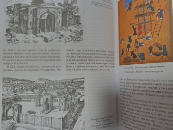Как жили татары в средние века. История повседневности