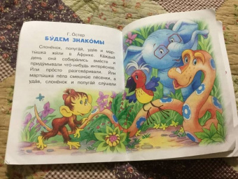 Маршак, Остер, Сутеев: Сказки под подушку