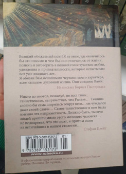 Райнер Рильке: Поздняя осень в Венеции