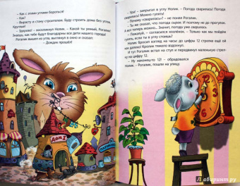 Виктор Лясковский: Где ночует солнышко