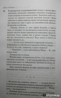 Даниэла Стил: Огни Юга