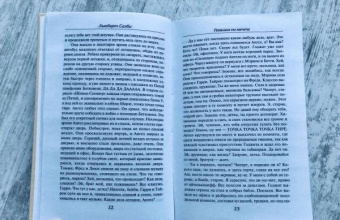 Хьюберт Селби-мл.: Реквием по мечте