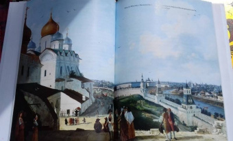 Валерий Воскобойников: Москва. Иллюстрированная история для детей
