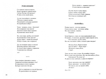 Михаил Малишевский: Полнолуние осени. Стихотворения