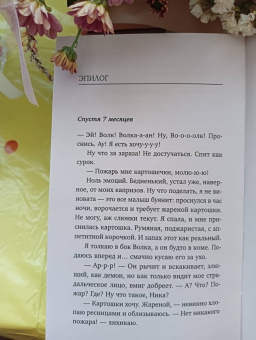 Дана Стар: Ты станешь моей