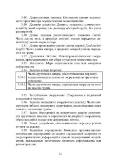 Николай Соколов: Техника и технология расчетов железобетонных конструкций, оснований и фундаментов. Учебное пособие