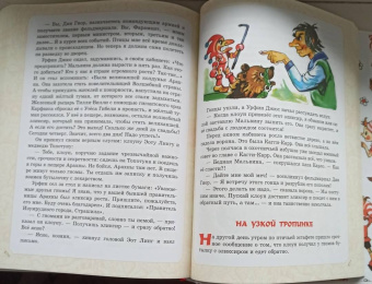 Толстой, Владимирский, Данько: Приключения Буратино. Все истории