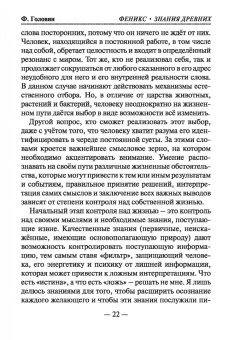 Филипп Головин: Феникс знания древних. Fimag Gous