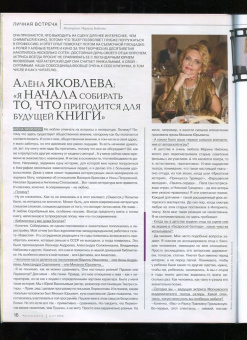Журнал Читаем вместе № 3. Март 2022