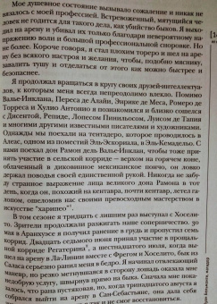 Журнал "Иностранная литература" № 9. 2020