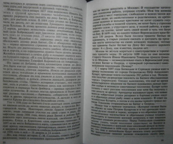 Людмила Сараскина: Солженицын