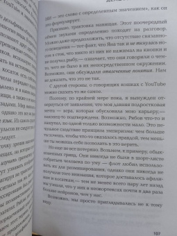 Питер Уоттс: Это злая разумная опухоль