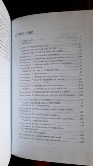 Перлз, Хефферлин, Гудмэн: Опыты психологии самопознания. Практикум по гештальт-терапии