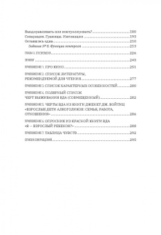 Наталья Богданова: Про наркологию и не только. Путеводитель по видам помощи зависимым и созависимым