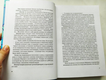 Шиван Вивьен: Последние парень и девушка на Земле