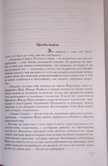 Терри Пратчетт: Роковая музыка. Санта-Хрякус