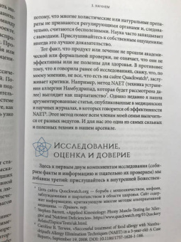 Эмили Фрэнсис: Полное исцеление тела. Создайте собственный путь к физическому, эмоциональному и духовному здоровью