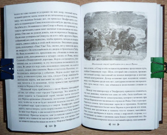 Александр Дюма: Актея