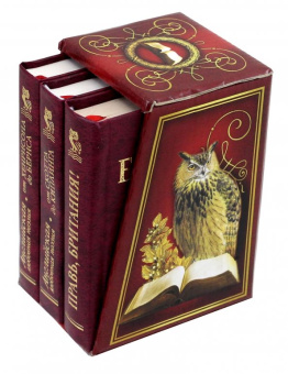 Английская любовная поэзия. Правь, Британия! Комплект в 3-х книгах