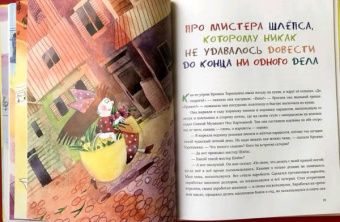 Григорий Кружков: Рутабагские истории