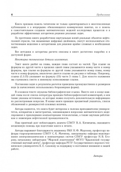 Курбатова, Ермолаева, Филиппов: Проектирование газопроводов в северных морях