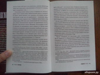 Роберт Харрис: Индекс страха