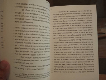 Модильяни, Кокто, Зборовская: Амедео Модильяни в воспоминаниях дочери и современников