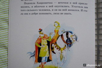 Хаврошечка