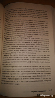 Максим Малявин: Психиатрия для самоваров и чайников