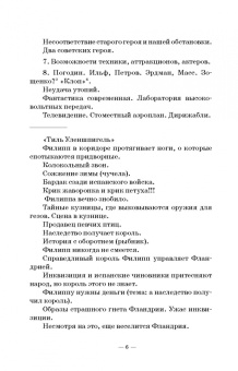 Григорий Козинцев: Замыслы. Письма. Учебное пособие