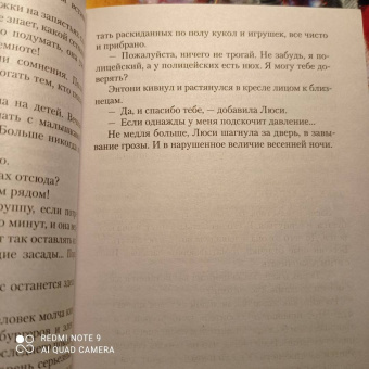 Франк Тилье: Фантомная память