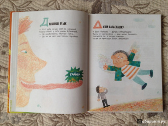 Андрей Усачев: Великий, могучий русский язык