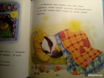 Ирина Зартайская: Пряник и Вареник. Друзья навек