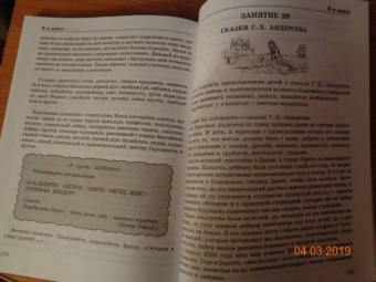 Людмила Мищенкова: Уроки нравственности. 4 класс. Методическое пособие. Программа курса "Воспитания нрав. качеств"