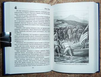 Жюль Верн: Кораблекрушение "Джонатана"