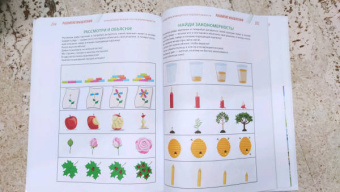 Елена Янушко: Годовой курс развивающих занятий для детей от 4 до 5 лет