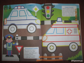 Веселый транспорт